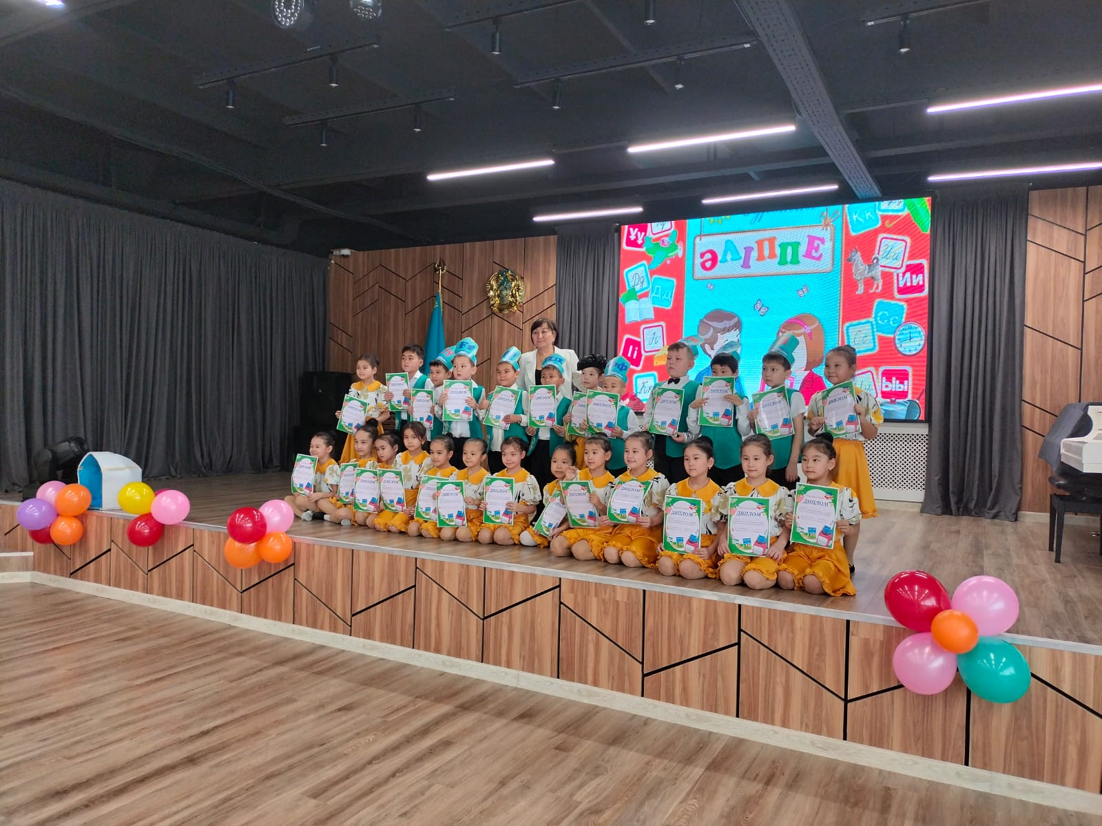 Әліппемен қоштасу