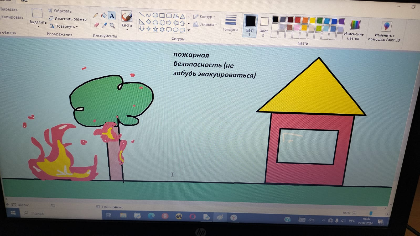 Месячник ГО и ЧС