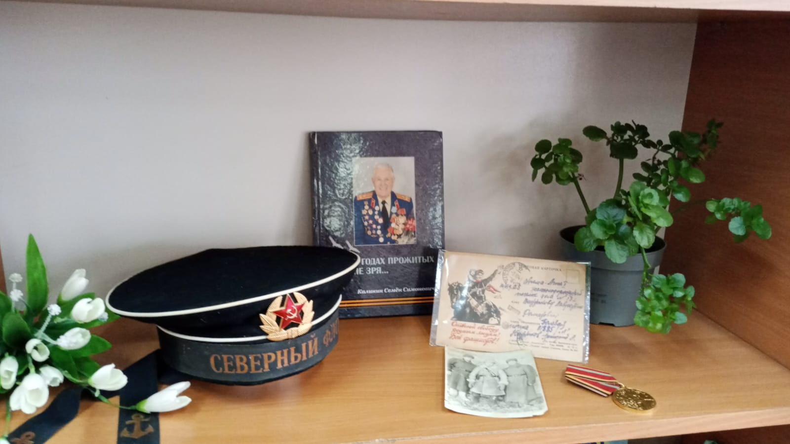 Акция «Герой в моей семье»