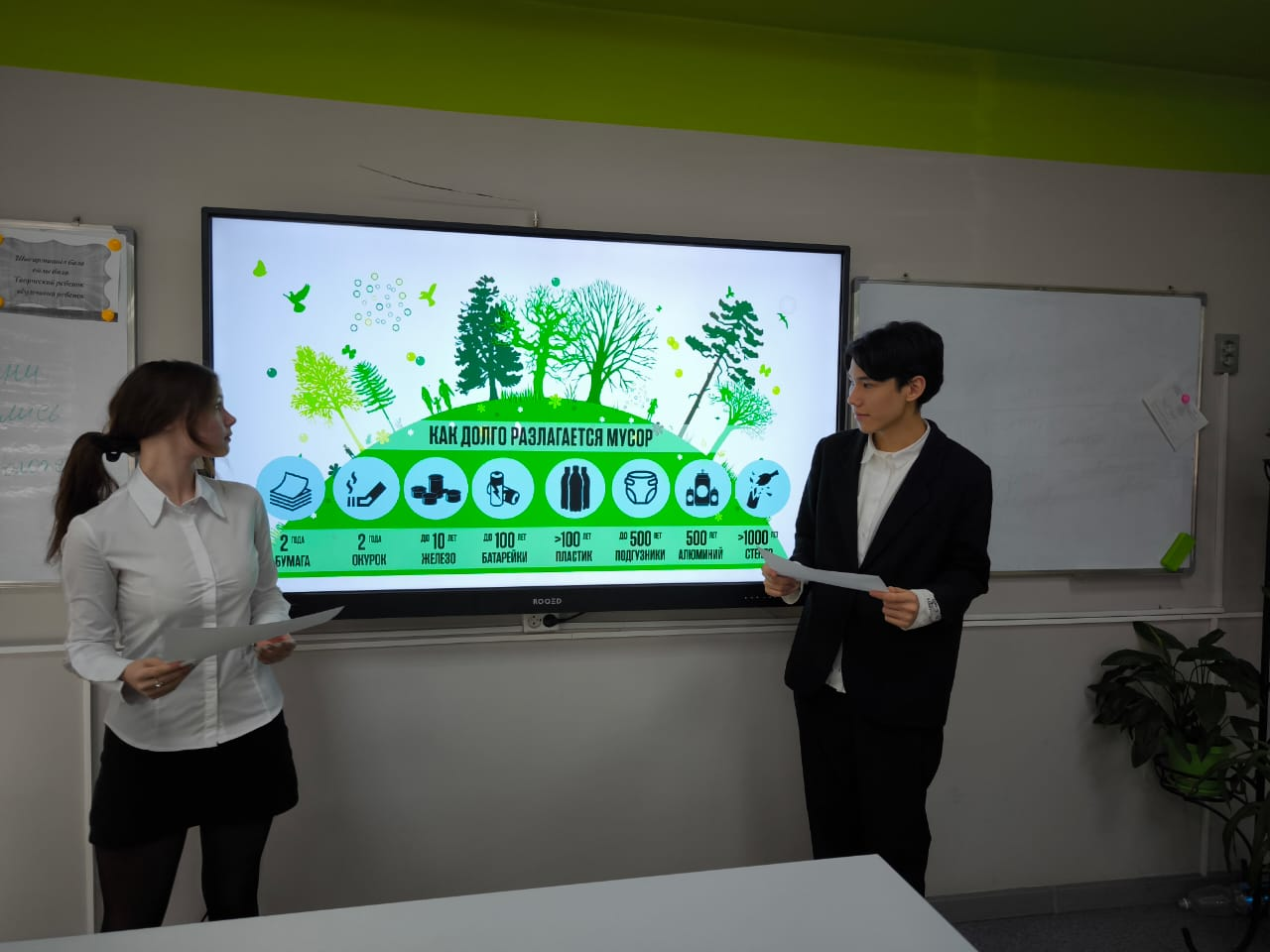 Мой вклад в экологию города