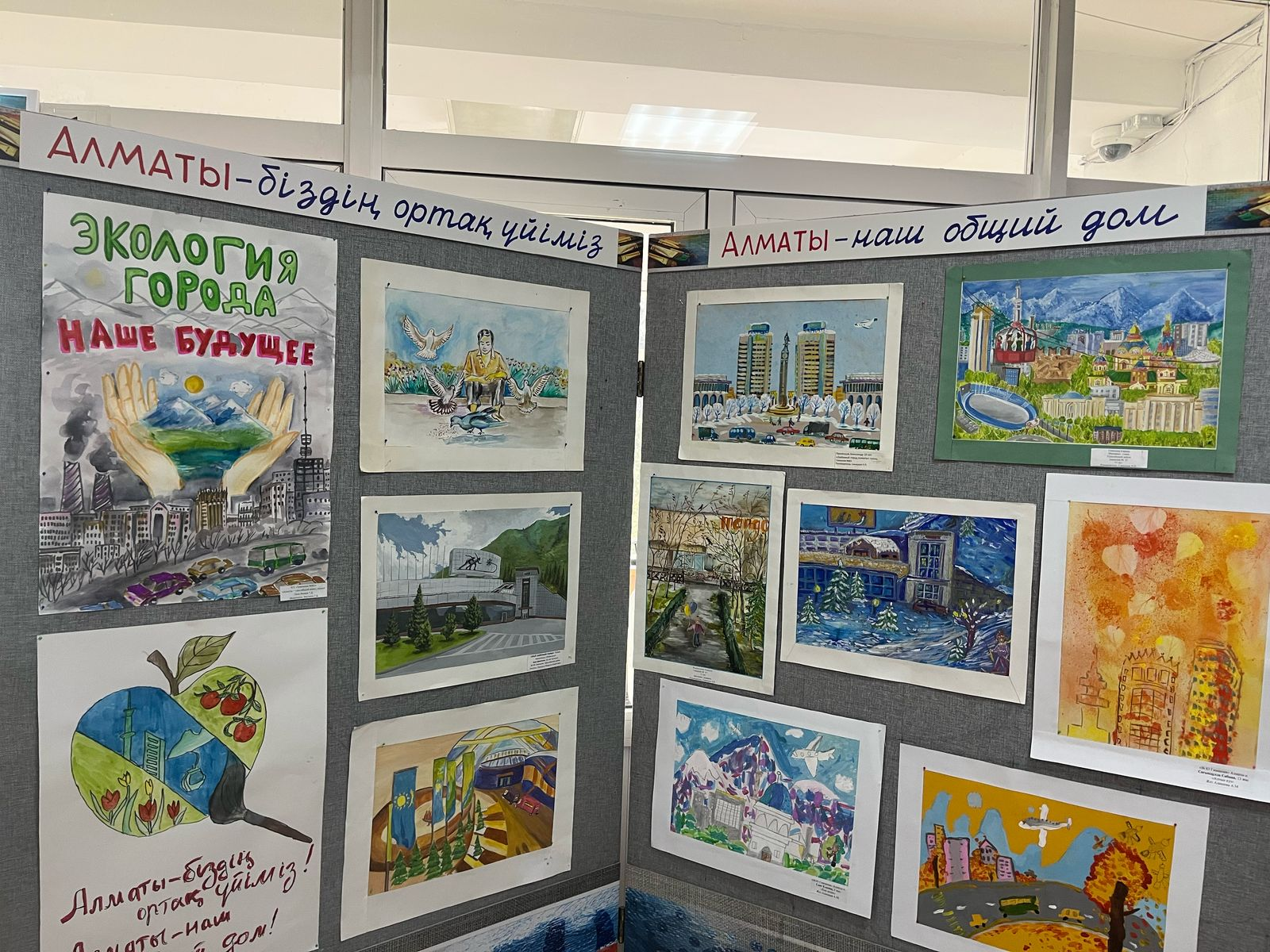 "Алматы - наш общий дом"