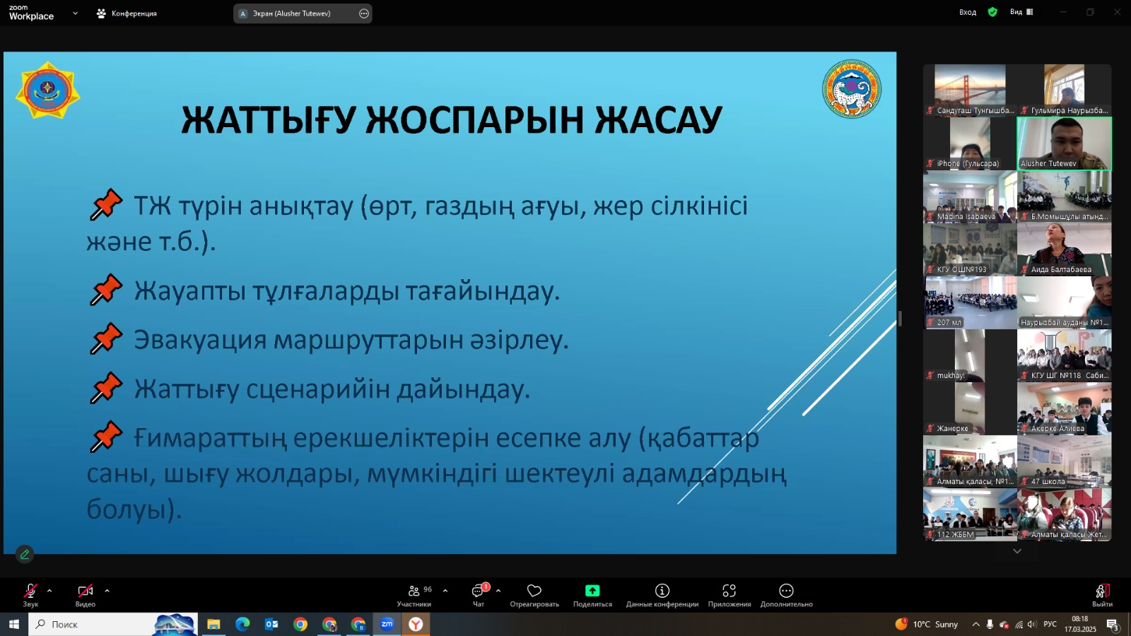 Классный час по программе "Көмек"