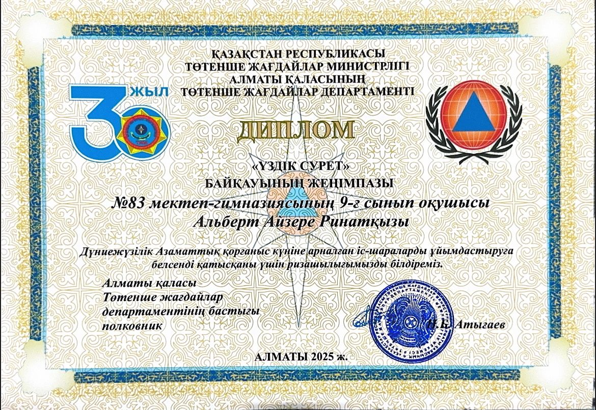 «Лучший рисунок»