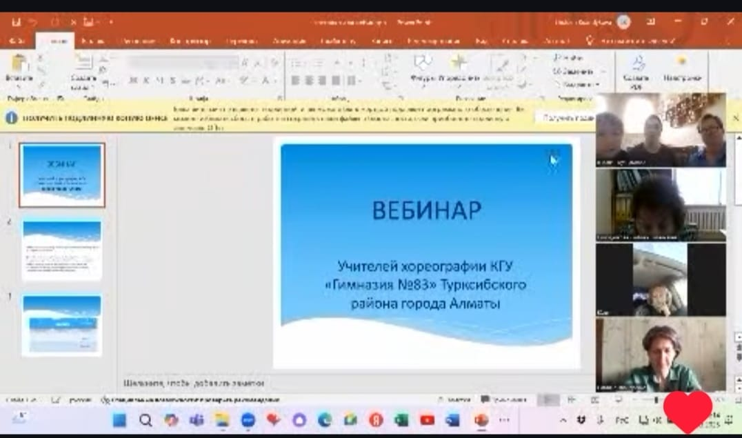 "Авторские программы в преподавании хореографии от теории к практике"