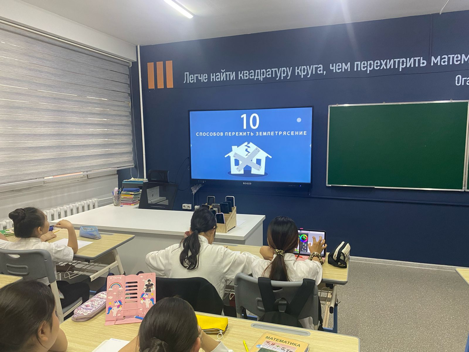 Классный час