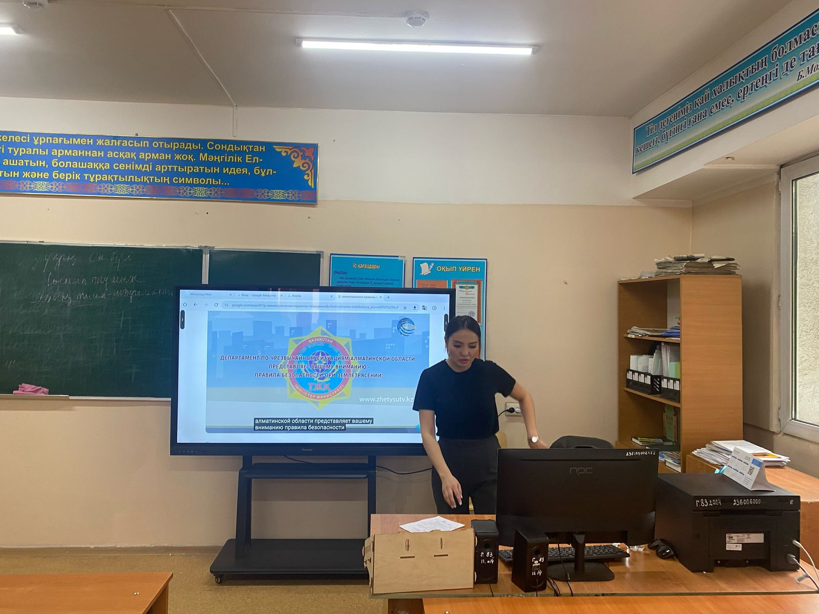 Классный час