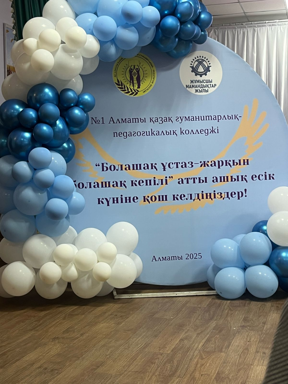 Профориентация