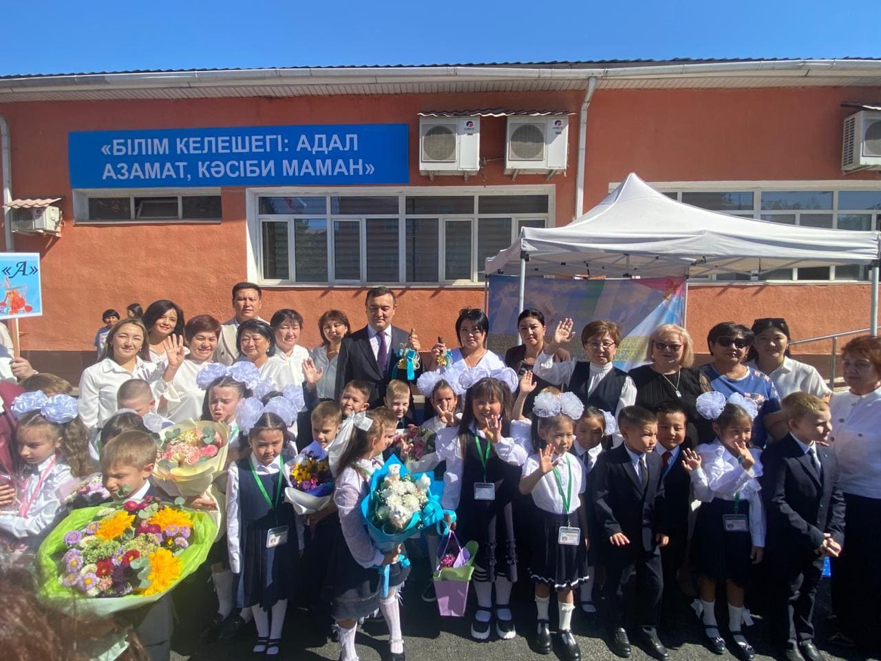 1 қыркуйек Білім күні