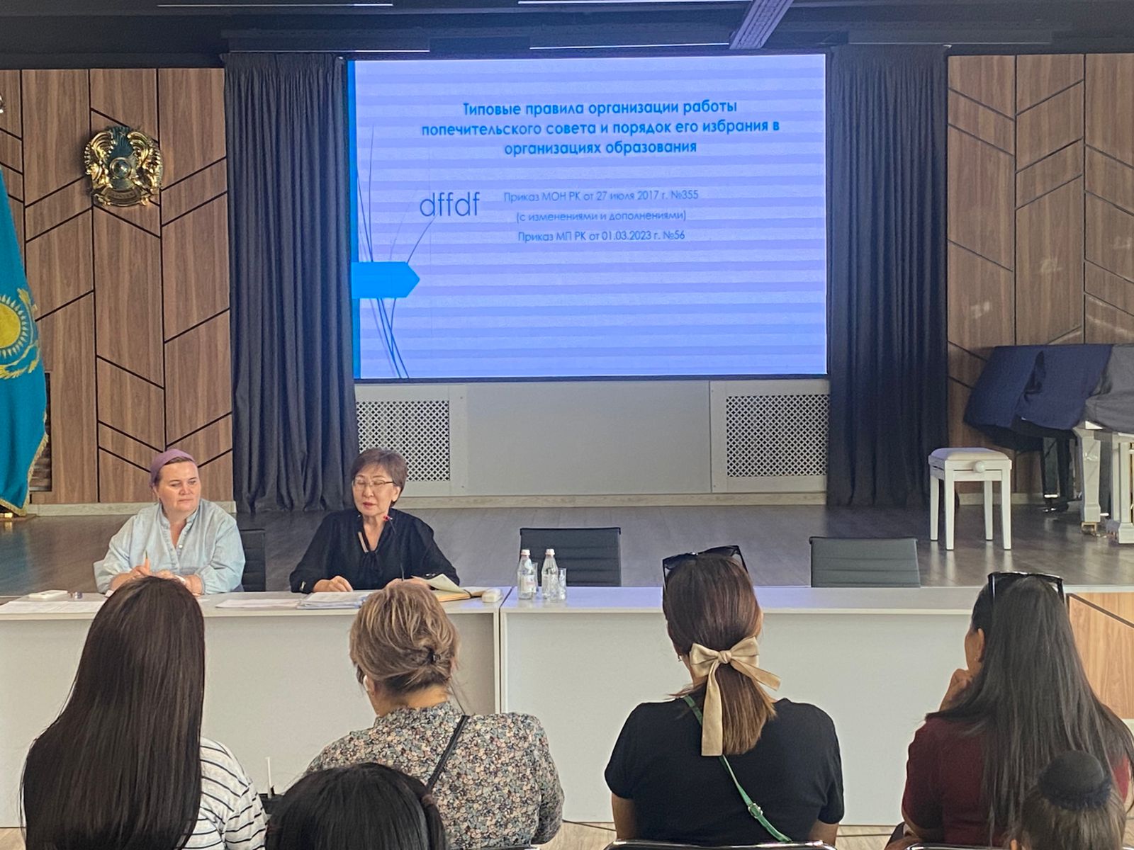 Собрание председателей родительского комитета